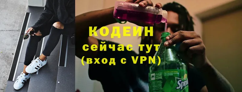 Кодеиновый сироп Lean Purple Drank  что такое   Белая Холуница 