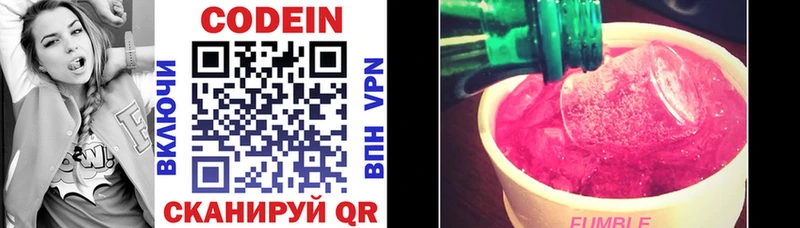 Кодеиновый сироп Lean Purple Drank  МЕГА   Белая Холуница 