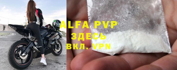 альфа пвп Новозыбков