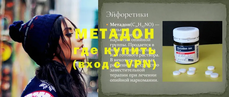 МЕТАДОН methadone  площадка Telegram  Белая Холуница  МЕГА ссылка 