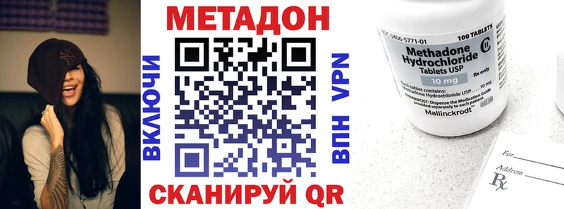 МЕТАДОН VHQ  Белая Холуница 