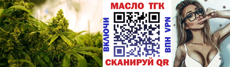 ТГК гашишное масло  Белая Холуница 